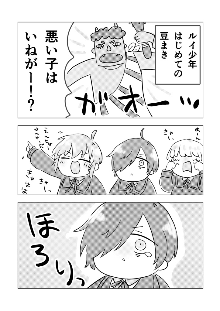 やまねこほいくえん2