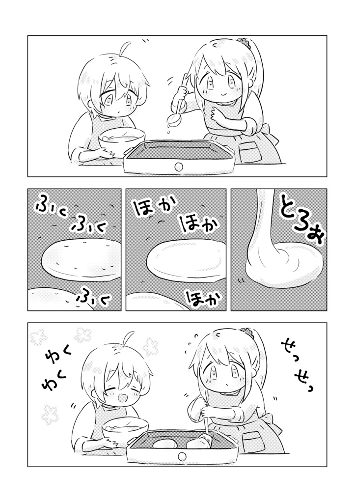 やまねこほいくえん2