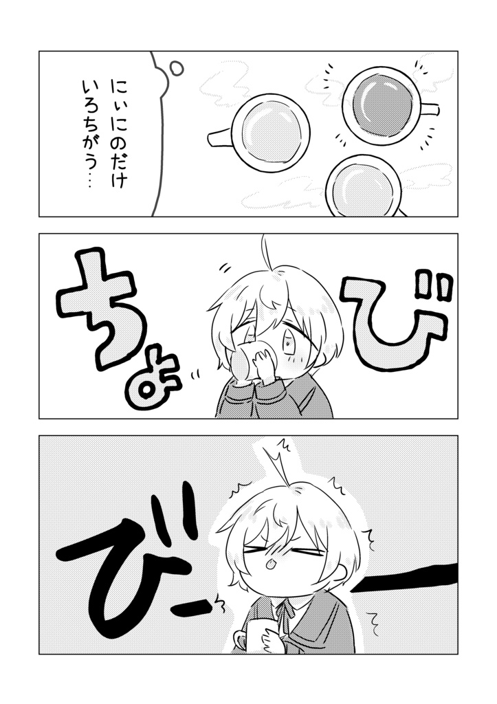 やまねこほいくえん2