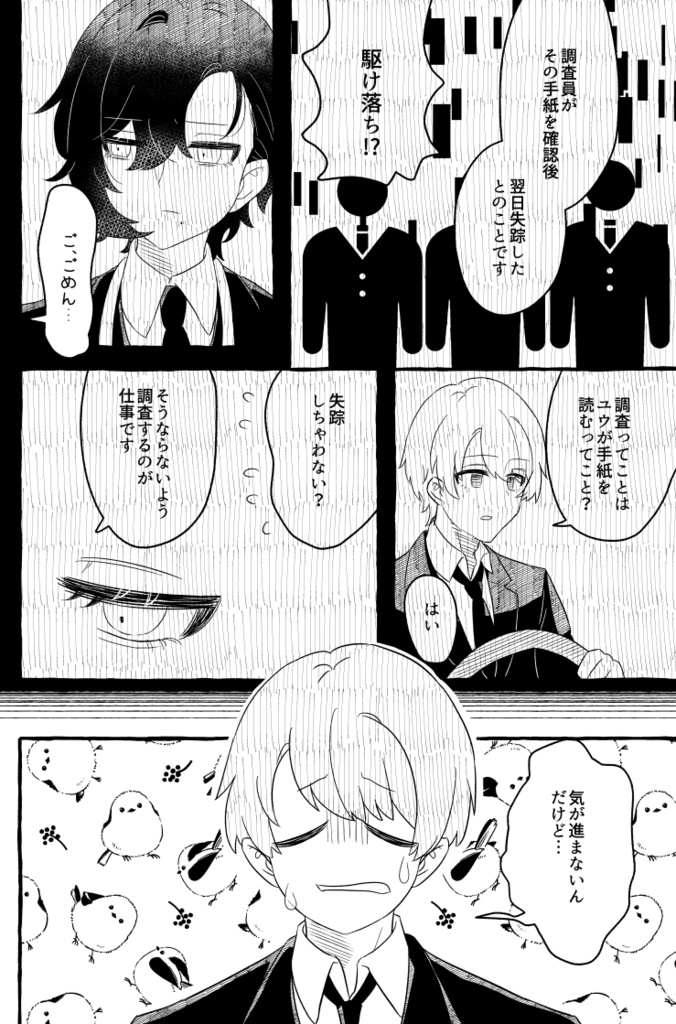 封を切る(レプリカの調律)