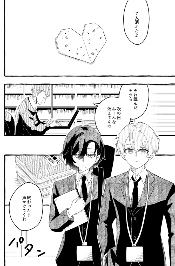 封を切る(レプリカの調律)