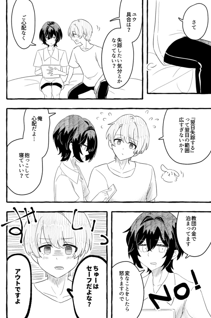 封を切る(レプリカの調律)