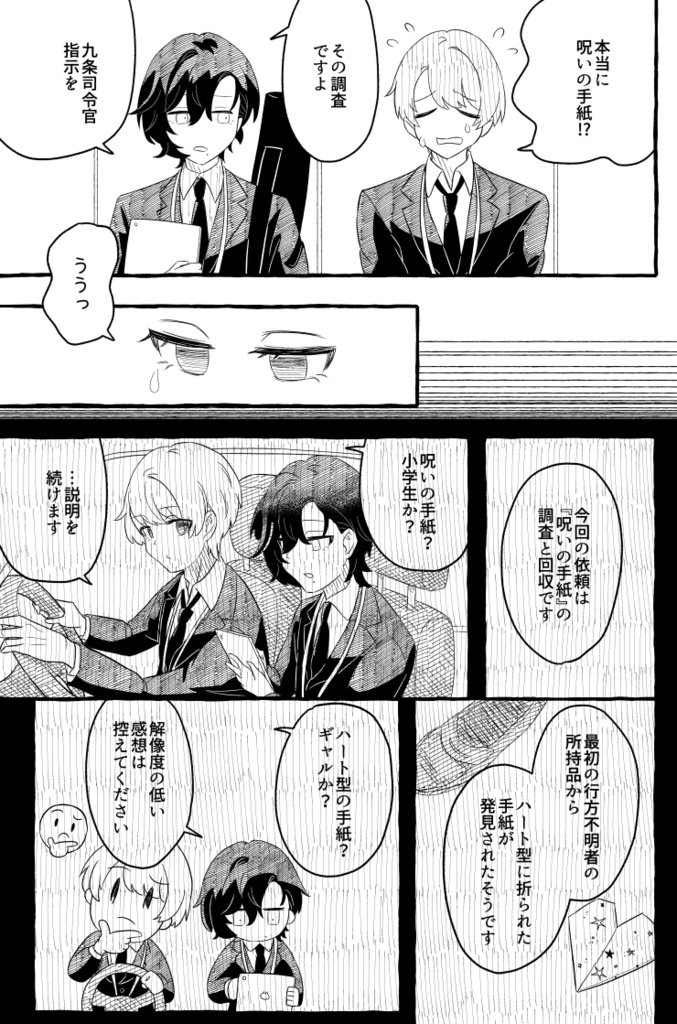 封を切る(レプリカの調律)