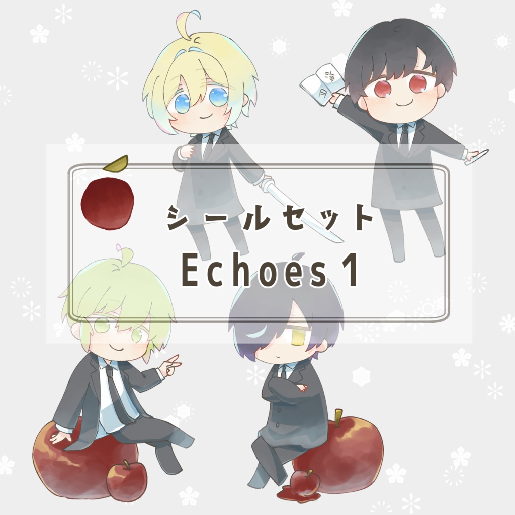 シールセット