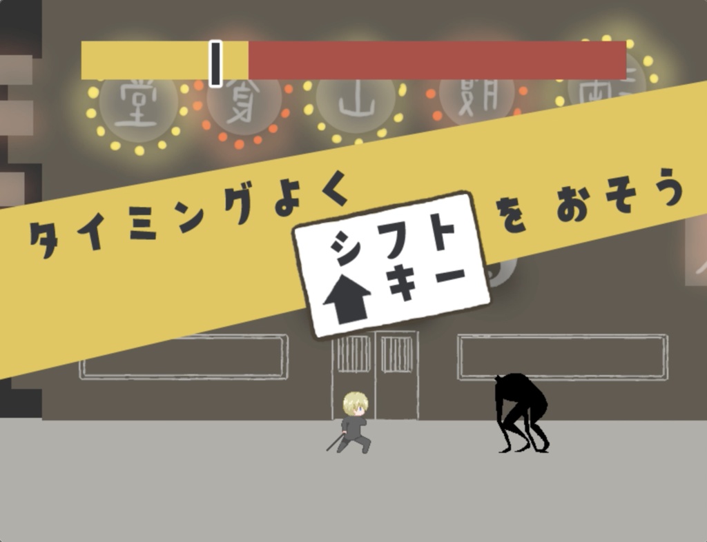 Echoes ハルモニカ【フリーゲーム:ホラー風探索ゲーム】