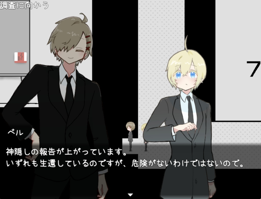 Echoes ハルモニカ【フリーゲーム:ホラー風探索ゲーム】