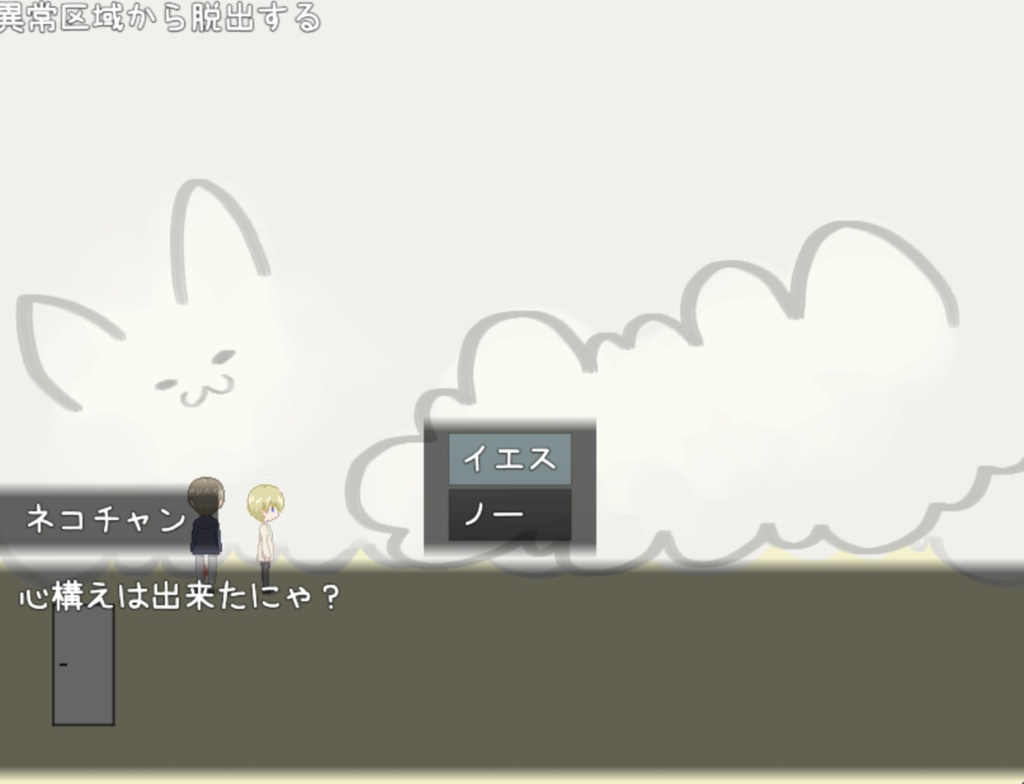 Echoes ハルモニカ【フリーゲーム:ホラー風探索ゲーム】