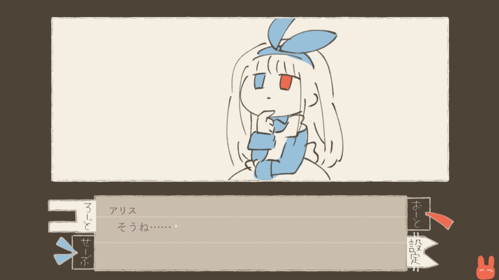 だれがパイをぬすんだか【フリーゲーム】