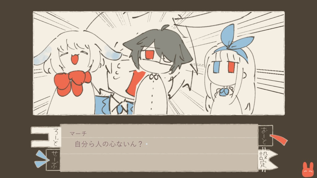 だれがパイをぬすんだか【フリーゲーム】