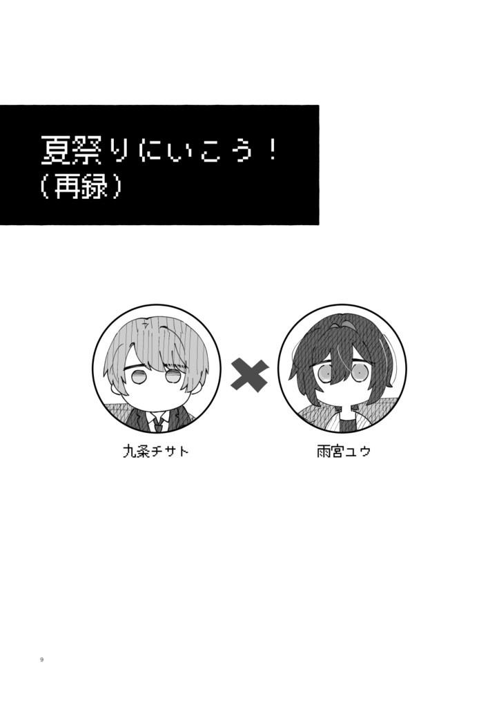 Cursor(レプリカの調律)