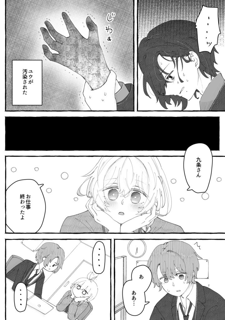 Cursor(レプリカの調律)