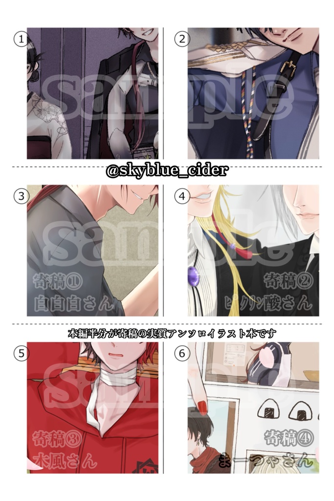 本丸のかけら(イラスト本)