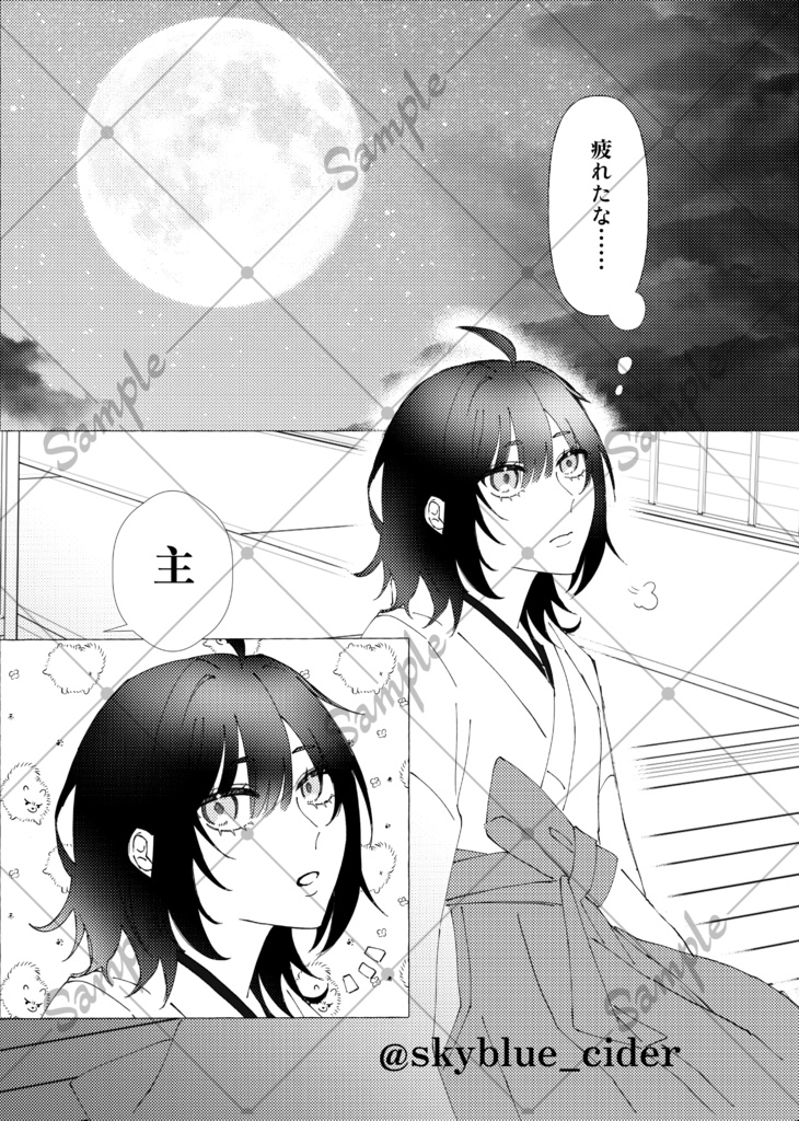 縁音(漫画)
