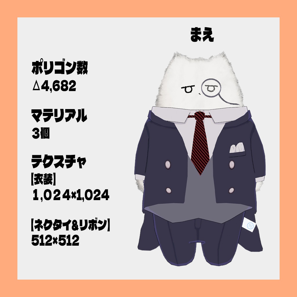 【ネコチヤン専用】セバスチヤン