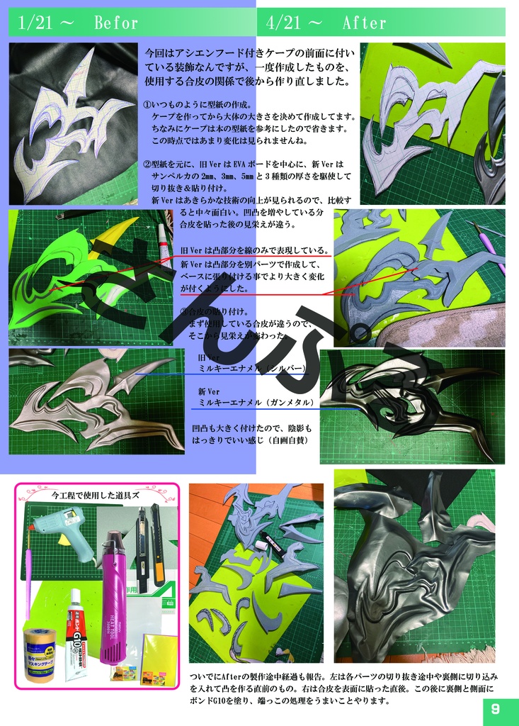 「Erythronium」&「真夏に着るな死ぬぞ?2」