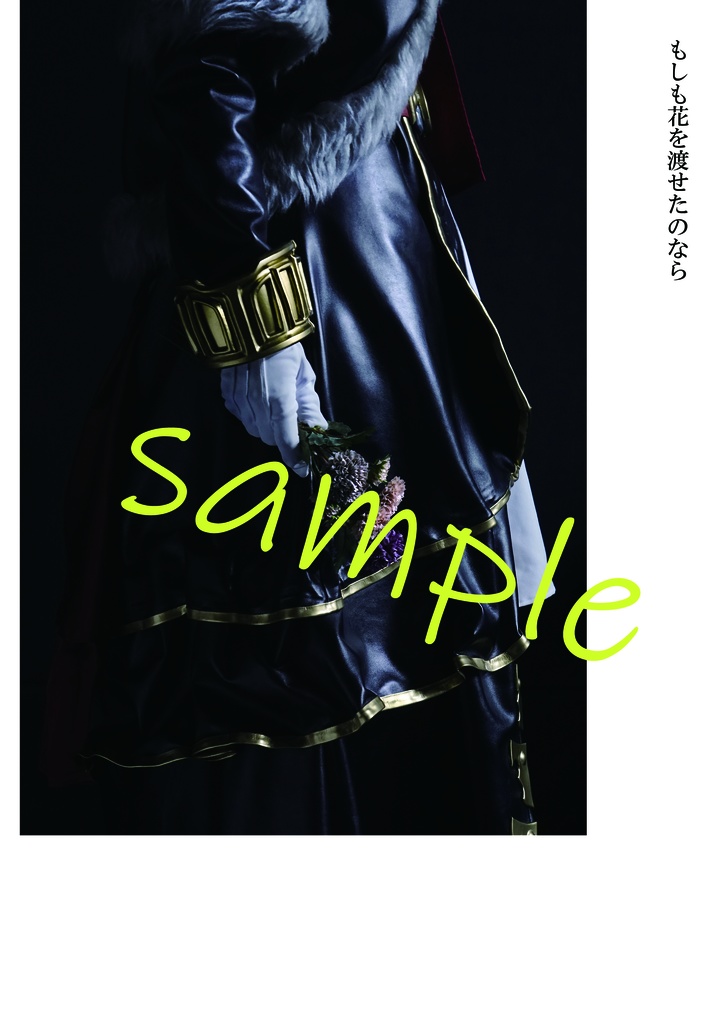 「Erythronium」&「真夏に着るな死ぬぞ?2」