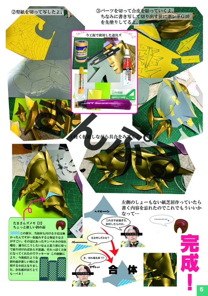 「Erythronium」&「真夏に着るな死ぬぞ?2」