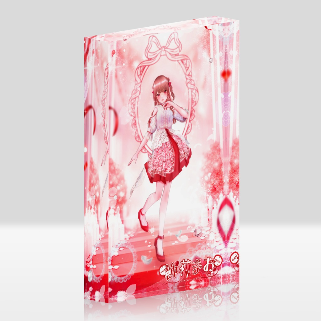 飾莉まお アクリルブロック 2025