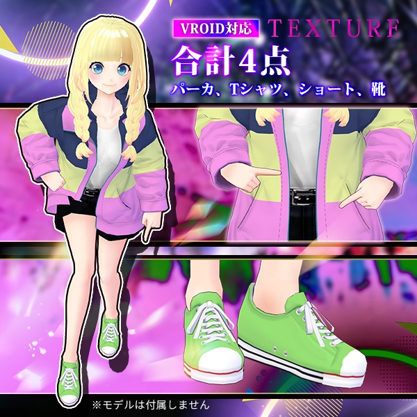 【Vroid】パリピ孔明 月見英子 つきみえいこ テクスチャセット