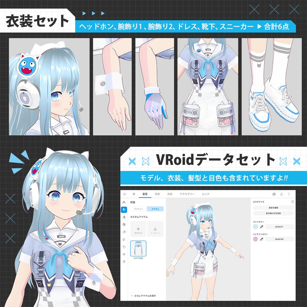 【Vroid】 NIKKE メガニケ:シフティー (Shifty) VRoid Model / 衣装セット