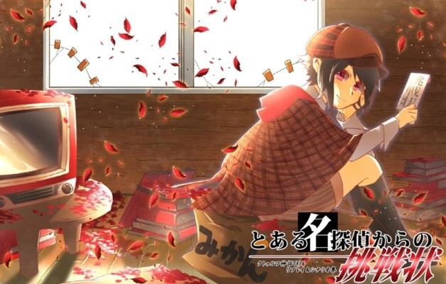 CoCシナリオ】とある名探偵からの挑戦状.DL版 - 甘草亭 - BOOTH