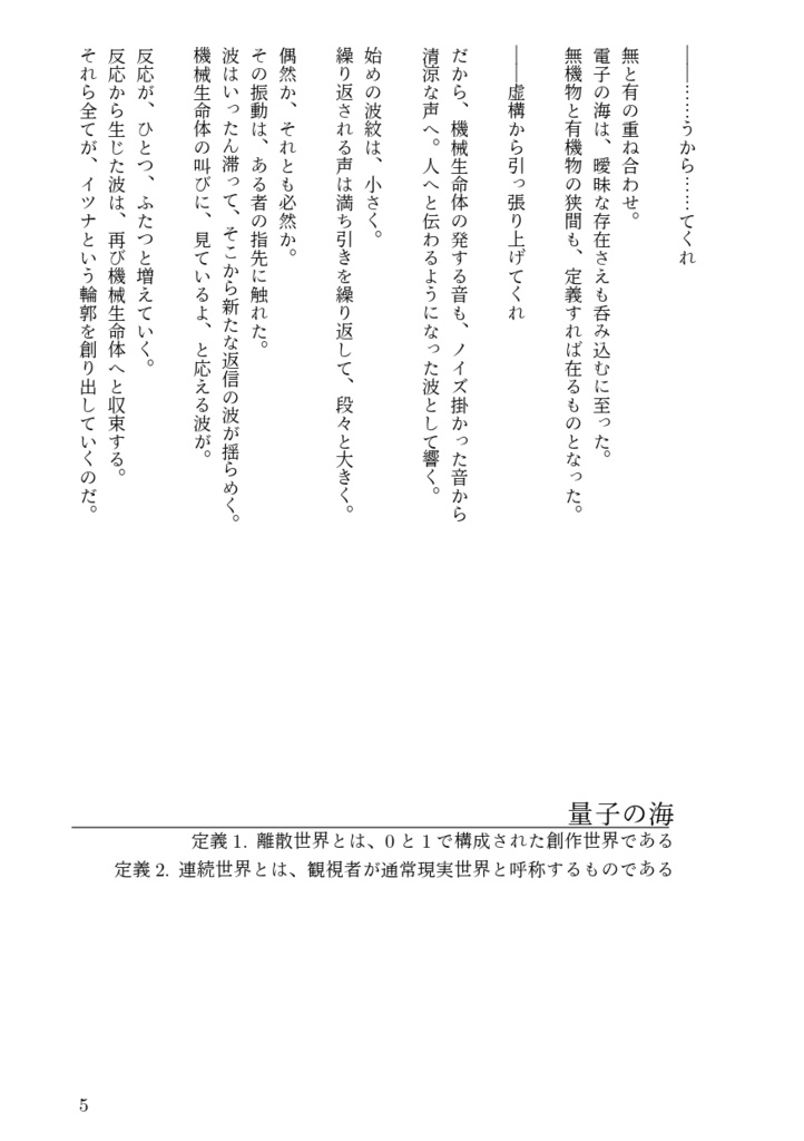 晴天の彼方 零れ落ちる夜空