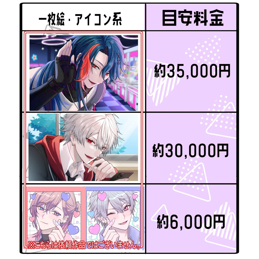 ご希望のイラストお描きします