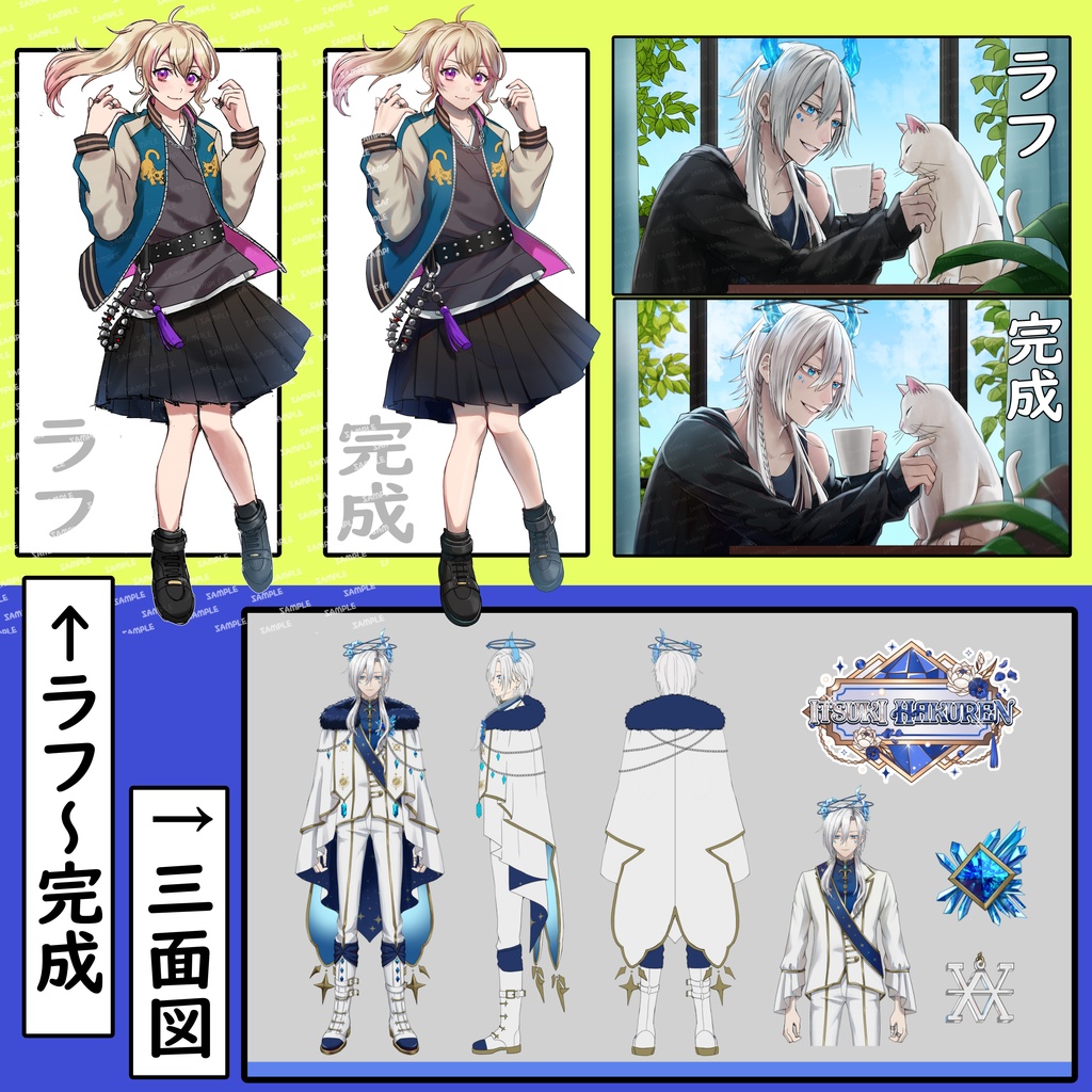 ご希望のイラストお描きします