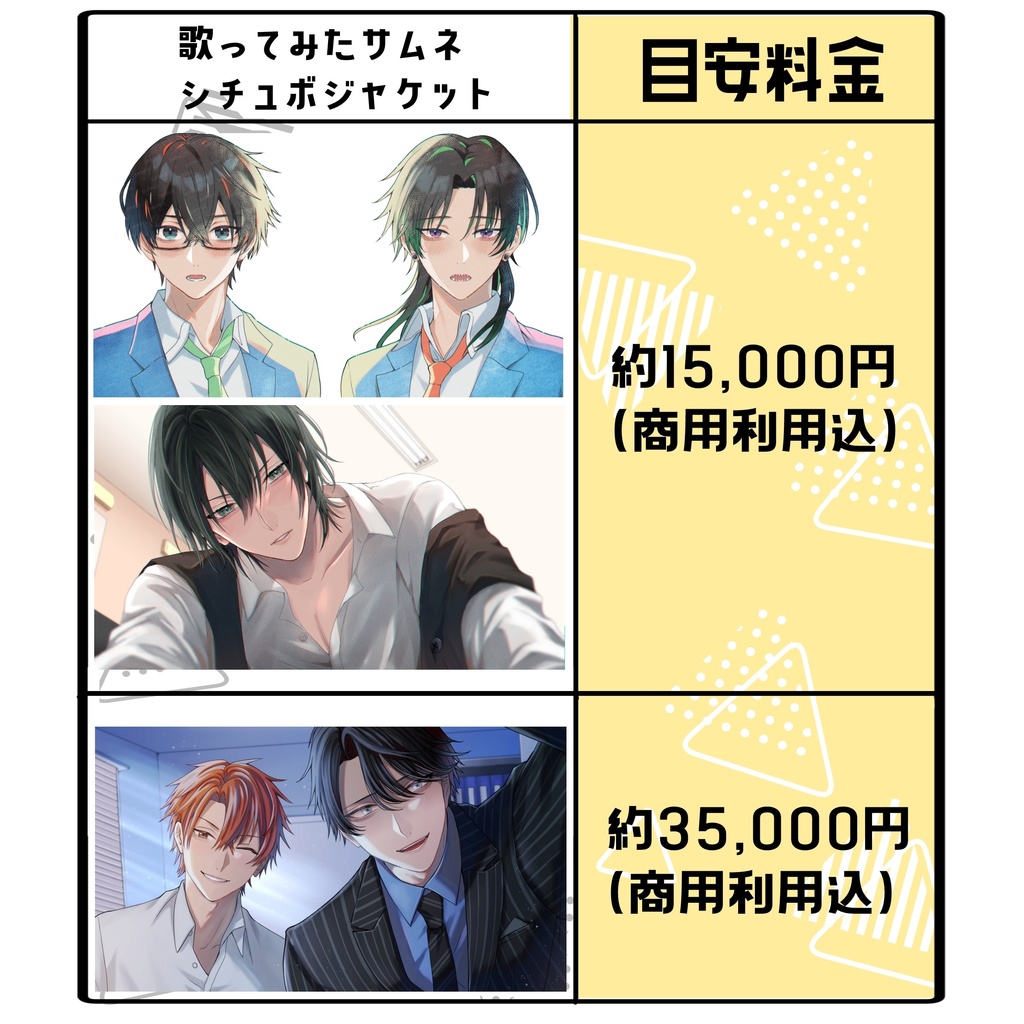 ご希望のイラストお描きします