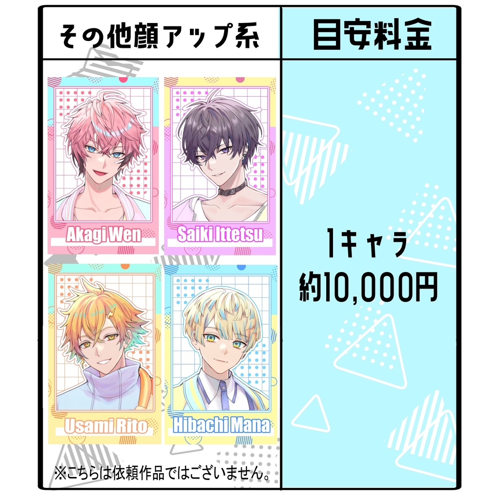 ご希望のイラストお描きします