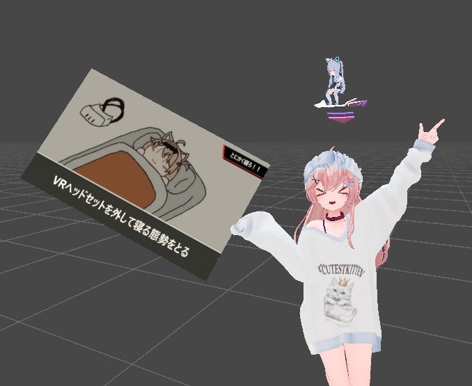 とにかくエク!(とにかく寝ろ!) 無料【MA設定済み】