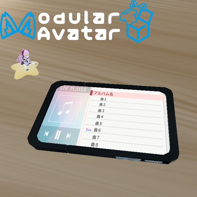 オリジナル3Dモデル「エアプレイヤー」超軽量音楽プレイヤーギミック付き【MA設定済み】
