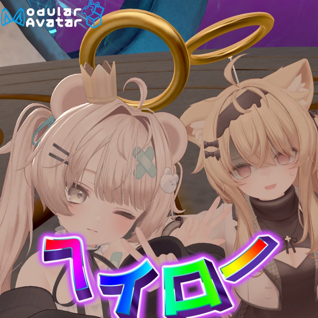 Halo 天使の輪