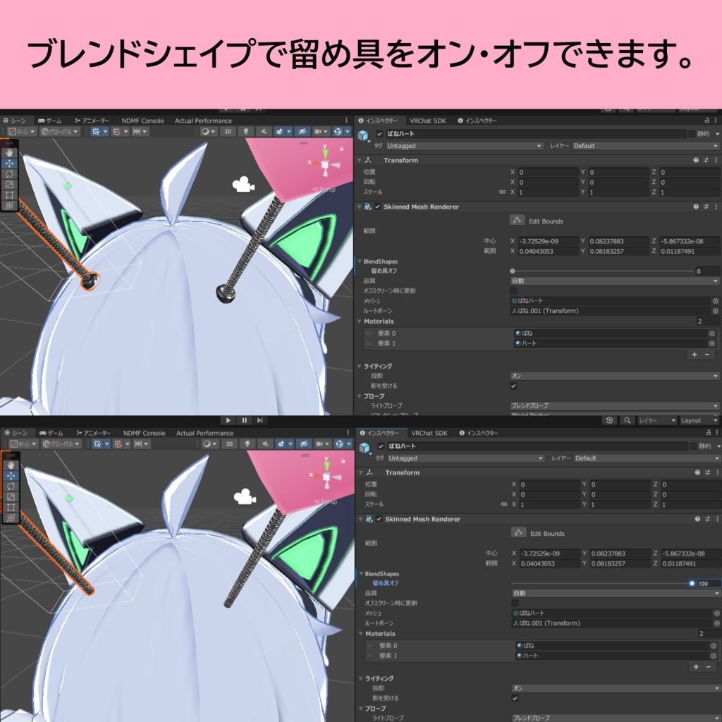 Heart Springs ばねハート