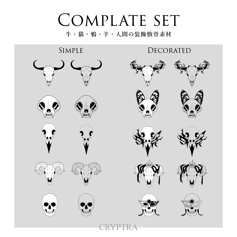 Masquerade of Bones -Basic Set-(装飾骸骨素材集 )