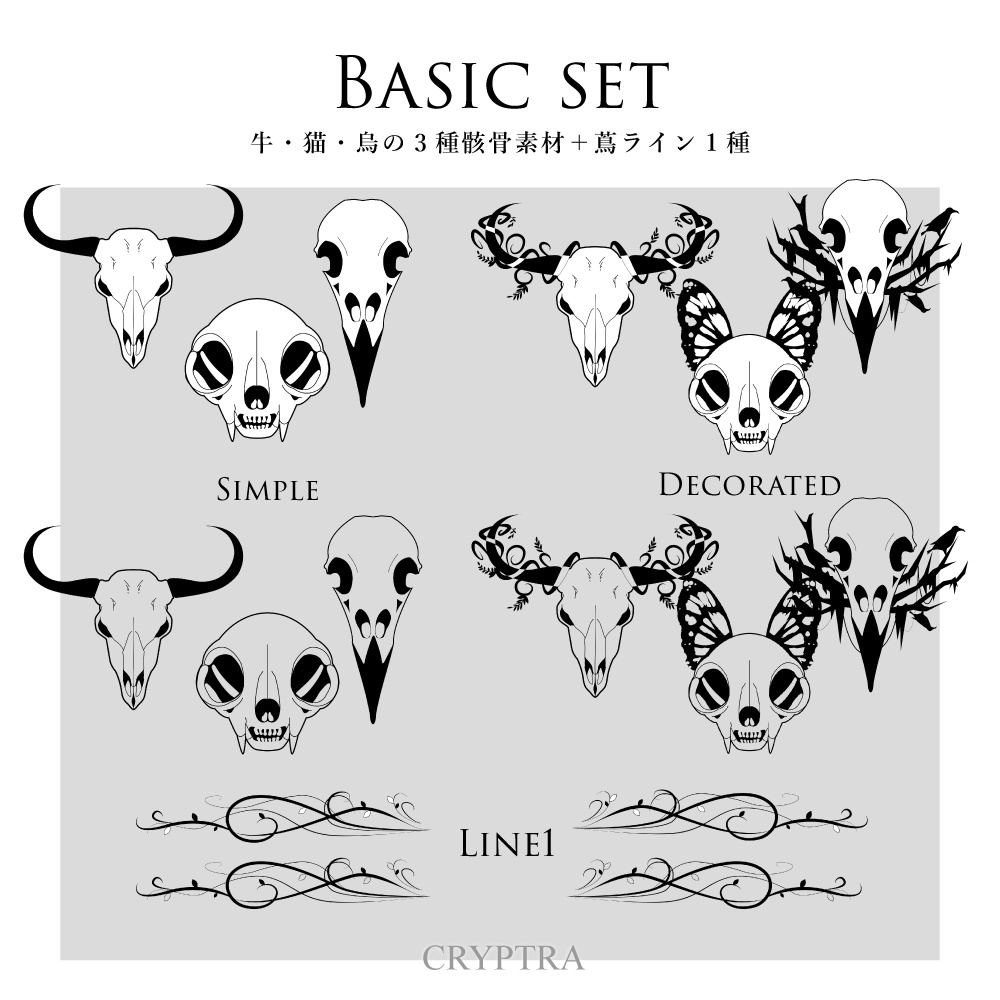 Masquerade of Bones -Basic Set-(装飾骸骨素材集 )