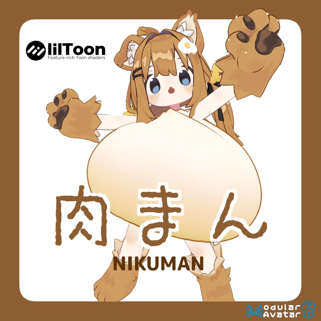 【VRChat】肉まん【MA対応】