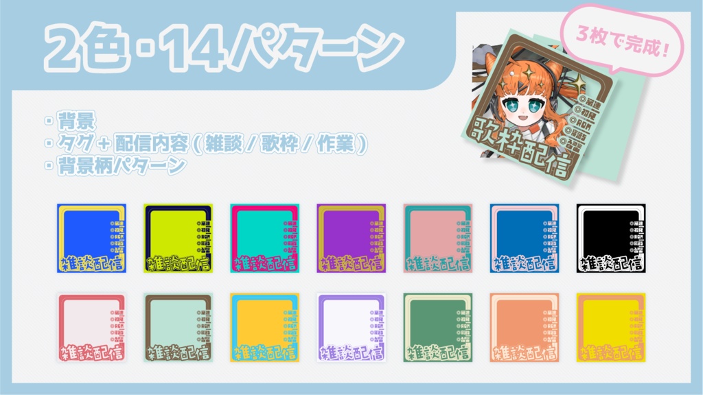 【無料】IRIAM用 配信サムネイル素材