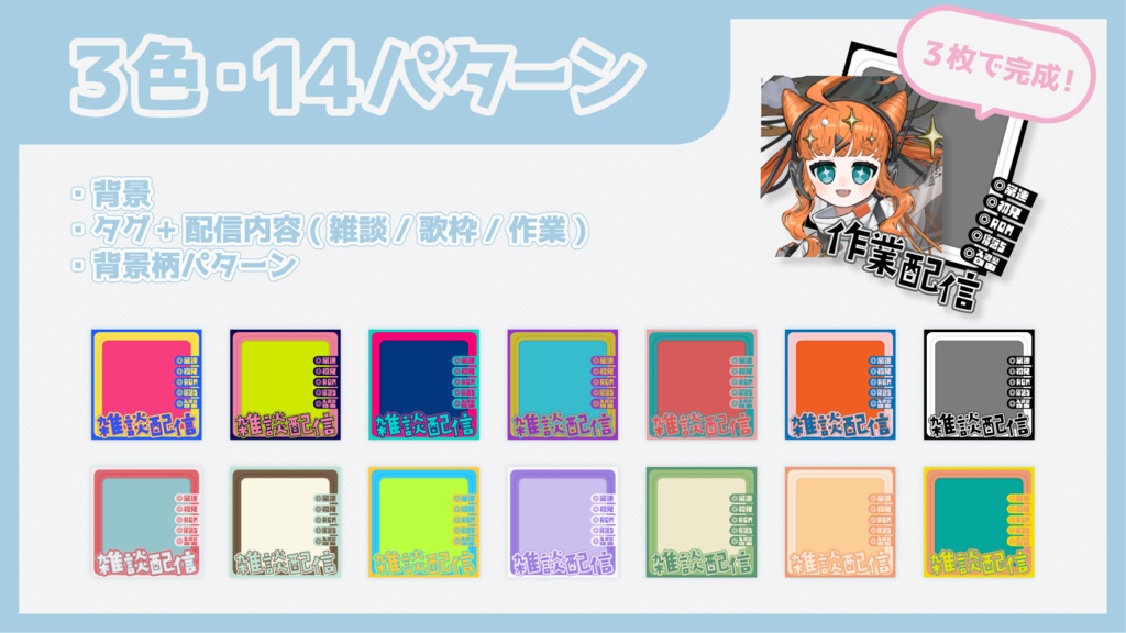 【無料】IRIAM用 配信サムネイル素材