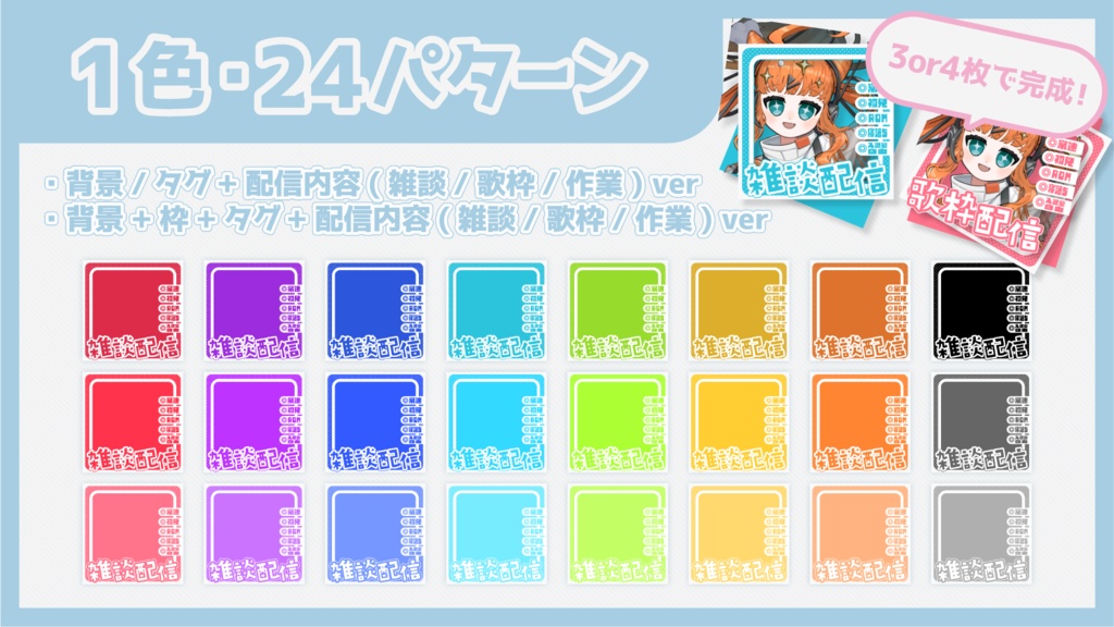 【無料】IRIAM用 配信サムネイル素材