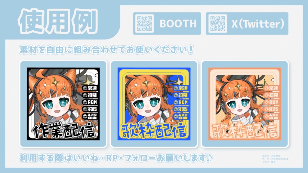 【無料】IRIAM用 配信サムネイル素材