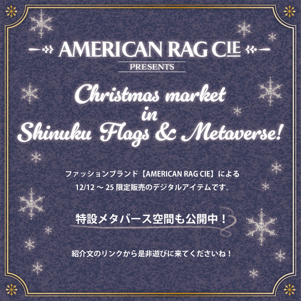 【Vroid】クリスマスセーター 【🎁期間限定🎁fromARC】