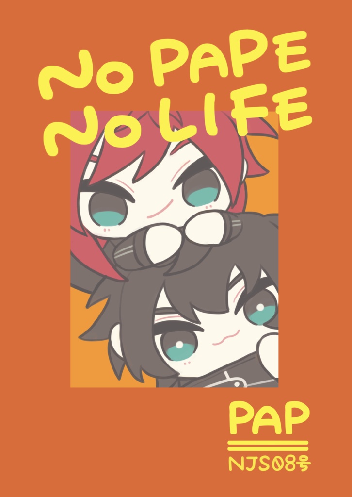 【非公式】NO PAPE NO LIFE