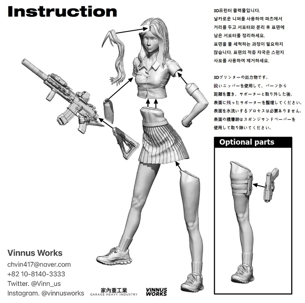 1: 20 RIFLE GIRL