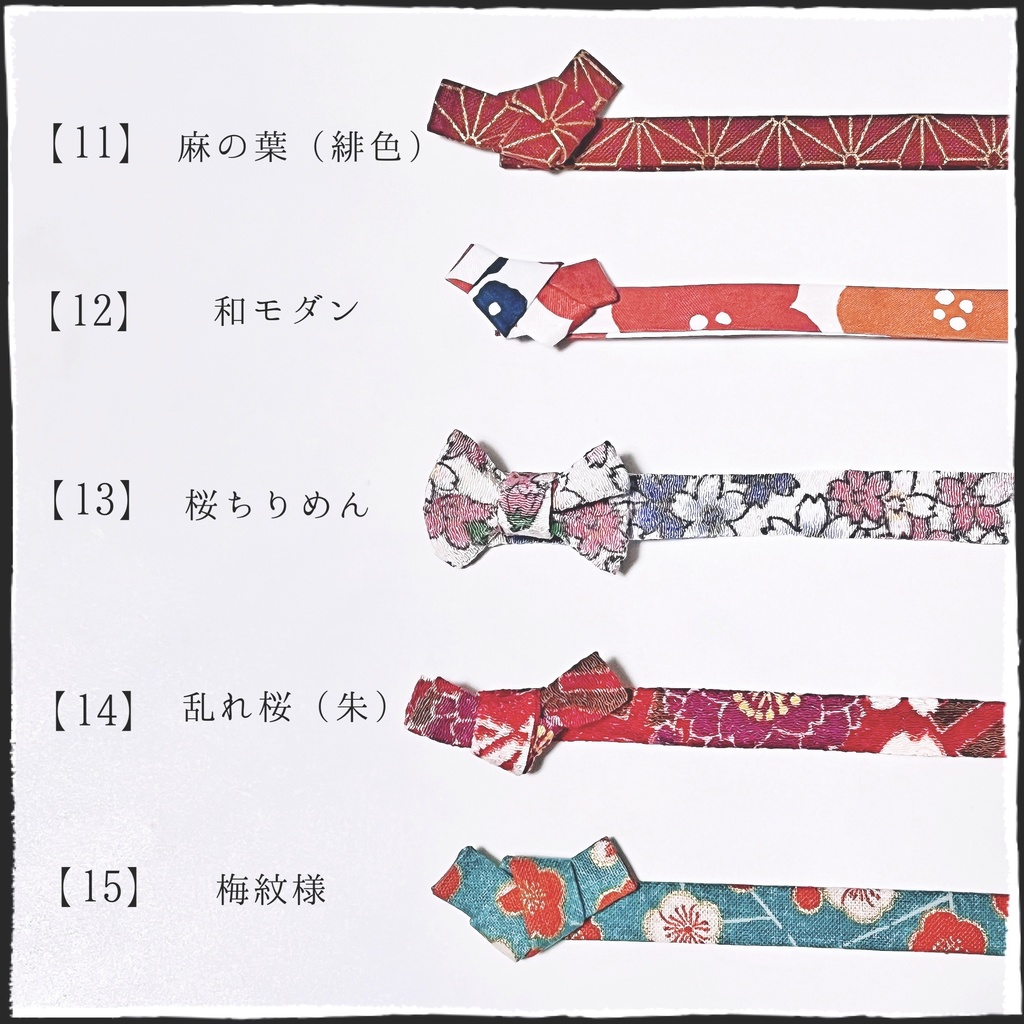 ぬい浴衣 ➖帯のみ➖