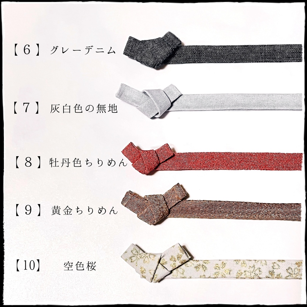 ぬい浴衣 ➖帯のみ➖