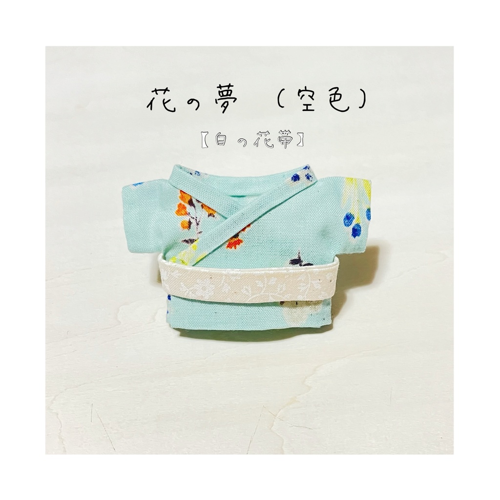 ぬい浴衣 ➖花の夢➖