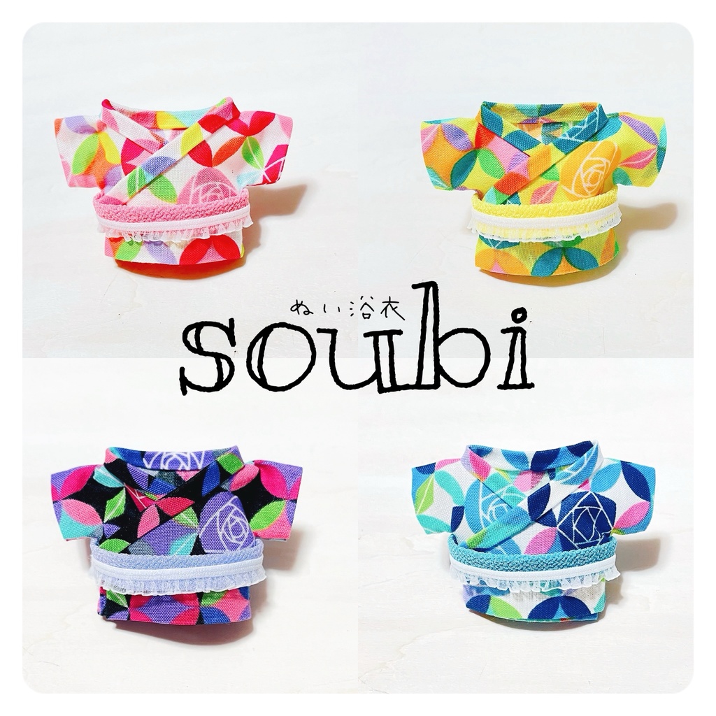 ぬい浴衣 ➖ soubi➖
