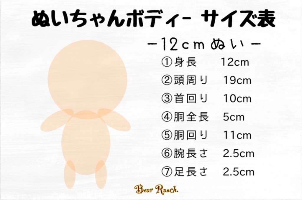 【 ❶❷cm用 】無地Tシャツ