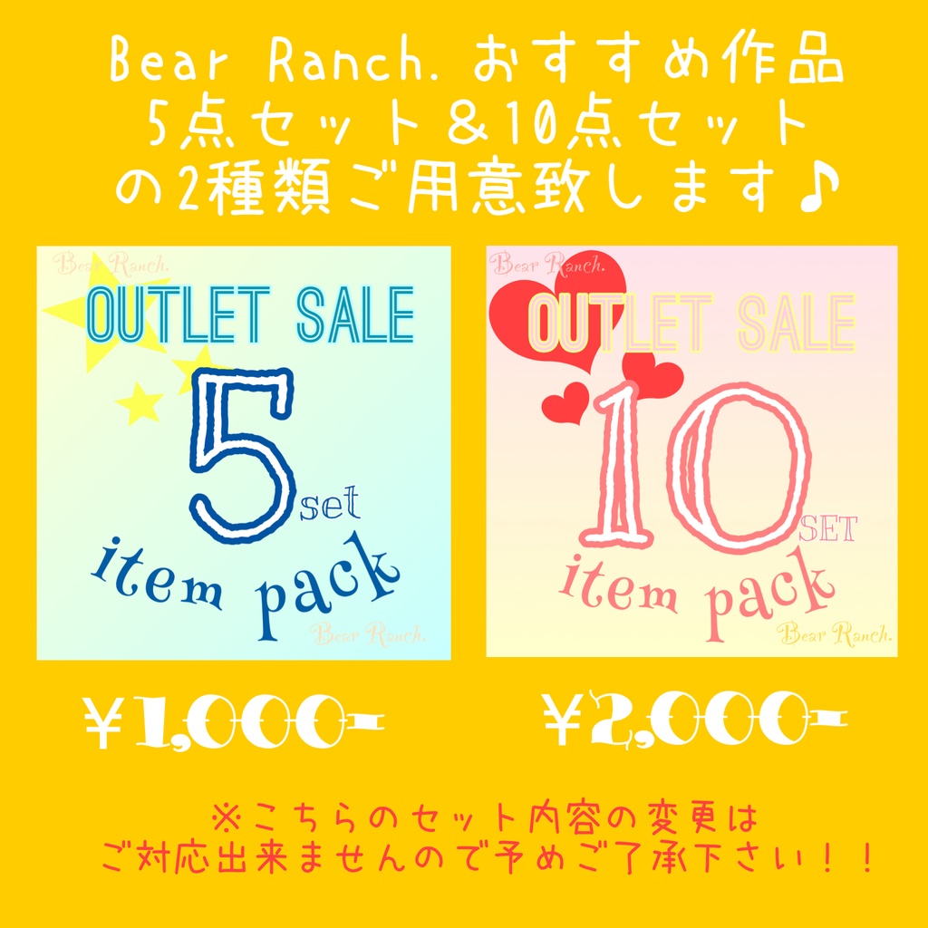 お知らせ📢